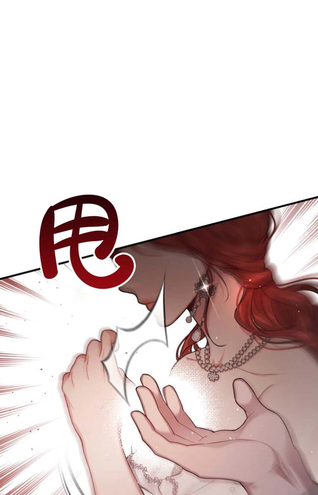 《被遗弃的王女的秘密卧室》第55话 第31页