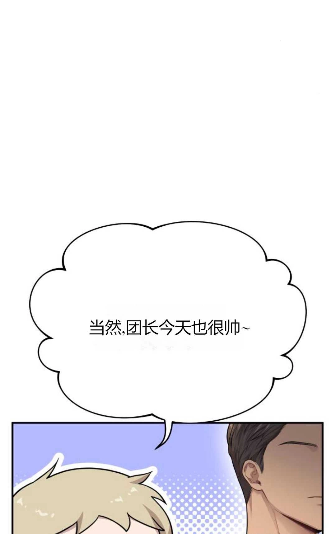 《被遗弃的王女的秘密卧室》第55话 第162页