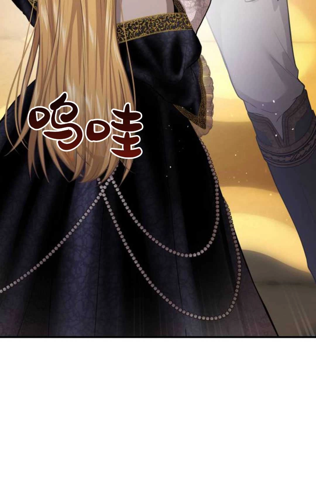 《被遗弃的王女的秘密卧室》第55话 第50页