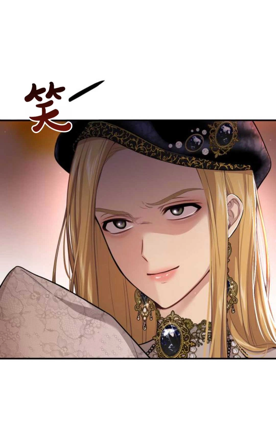 《被遗弃的王女的秘密卧室》第55话 第68页