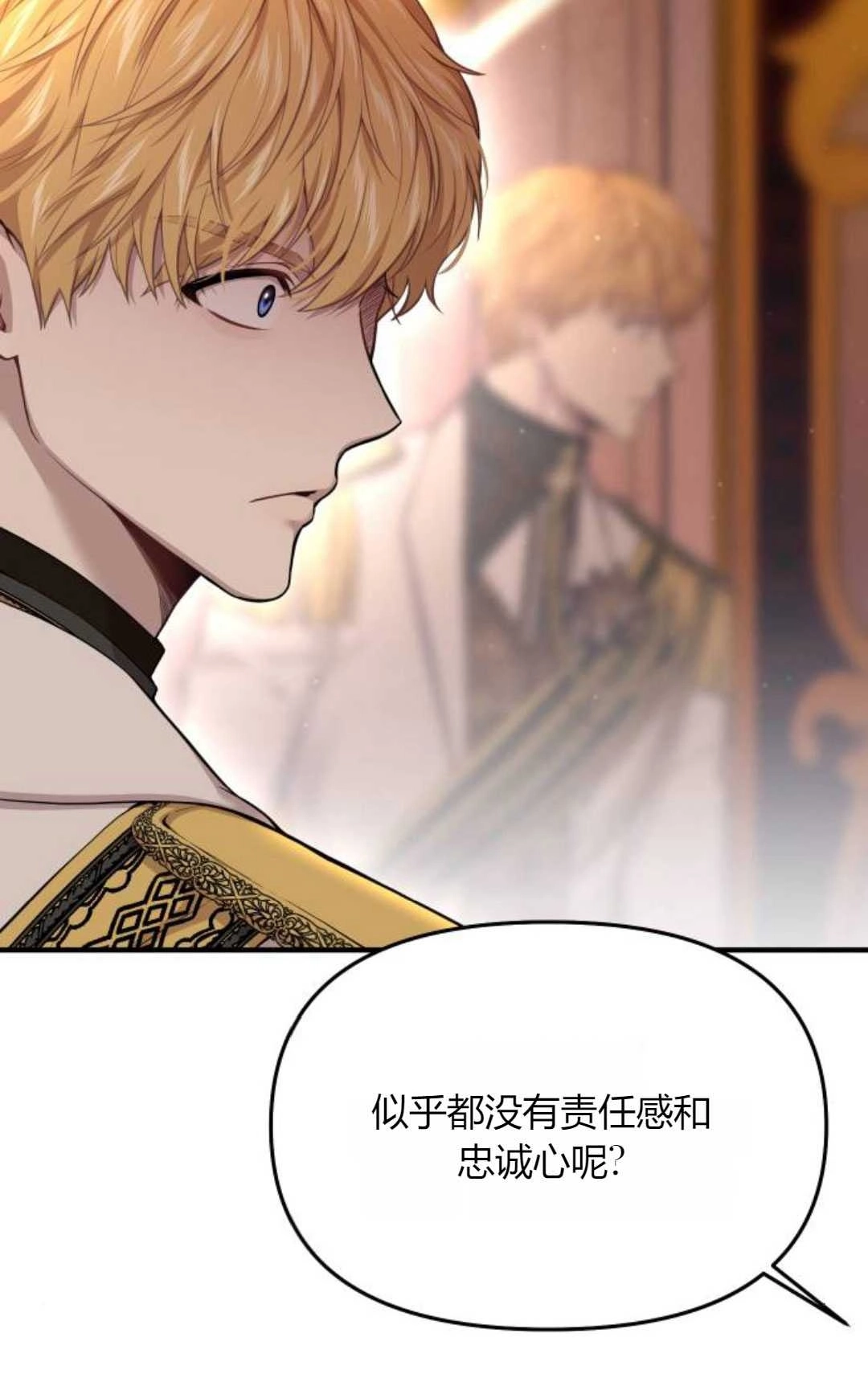 《被遗弃的王女的秘密卧室》第55话 第95页