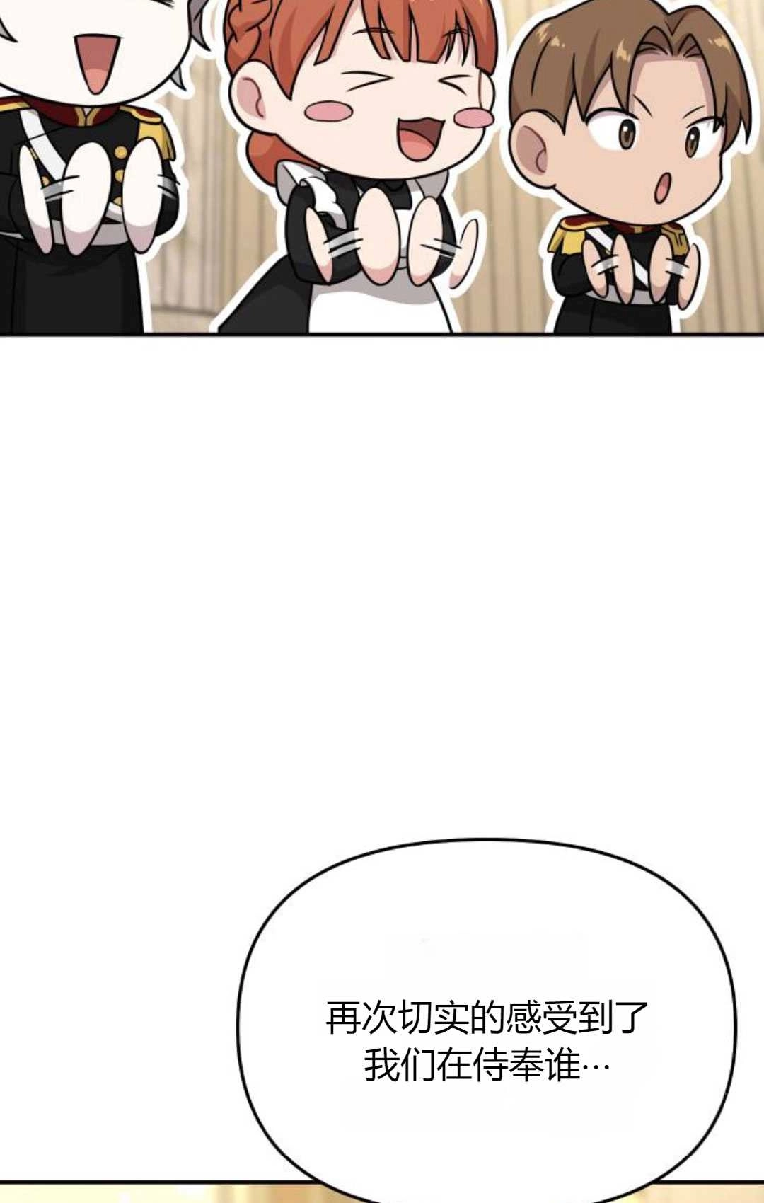 《被遗弃的王女的秘密卧室》第55话 第145页
