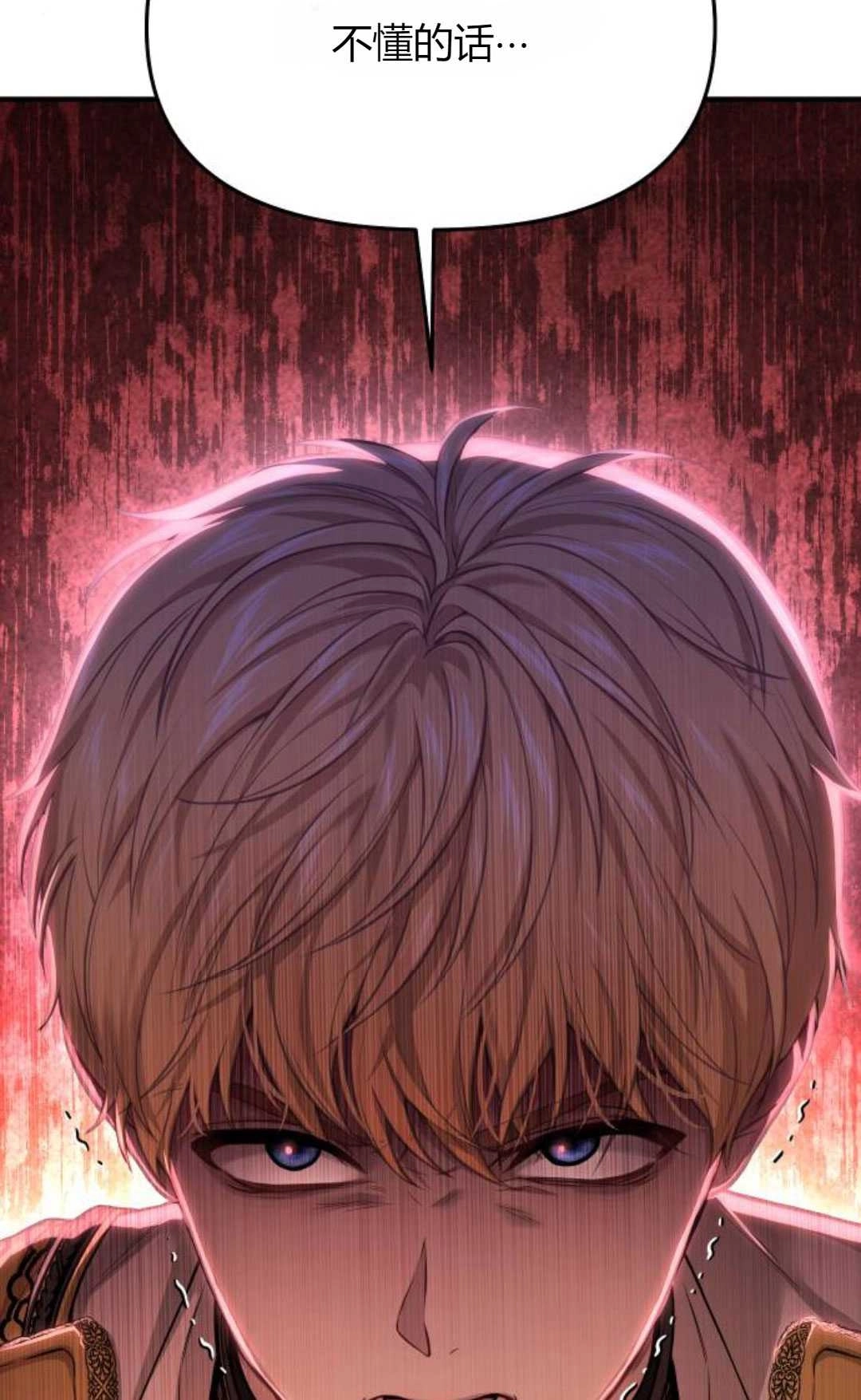 《被遗弃的王女的秘密卧室》第55话 第111页