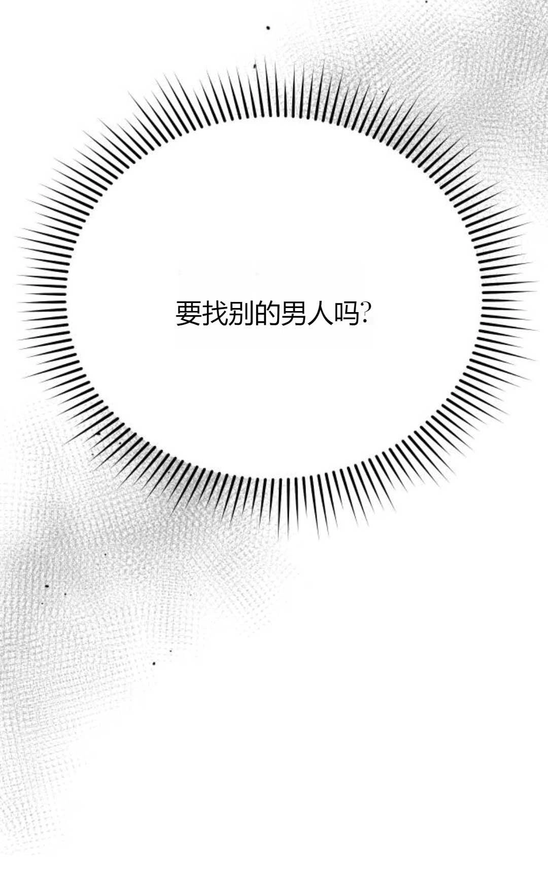 《被遗弃的王女的秘密卧室》第55话 第15页