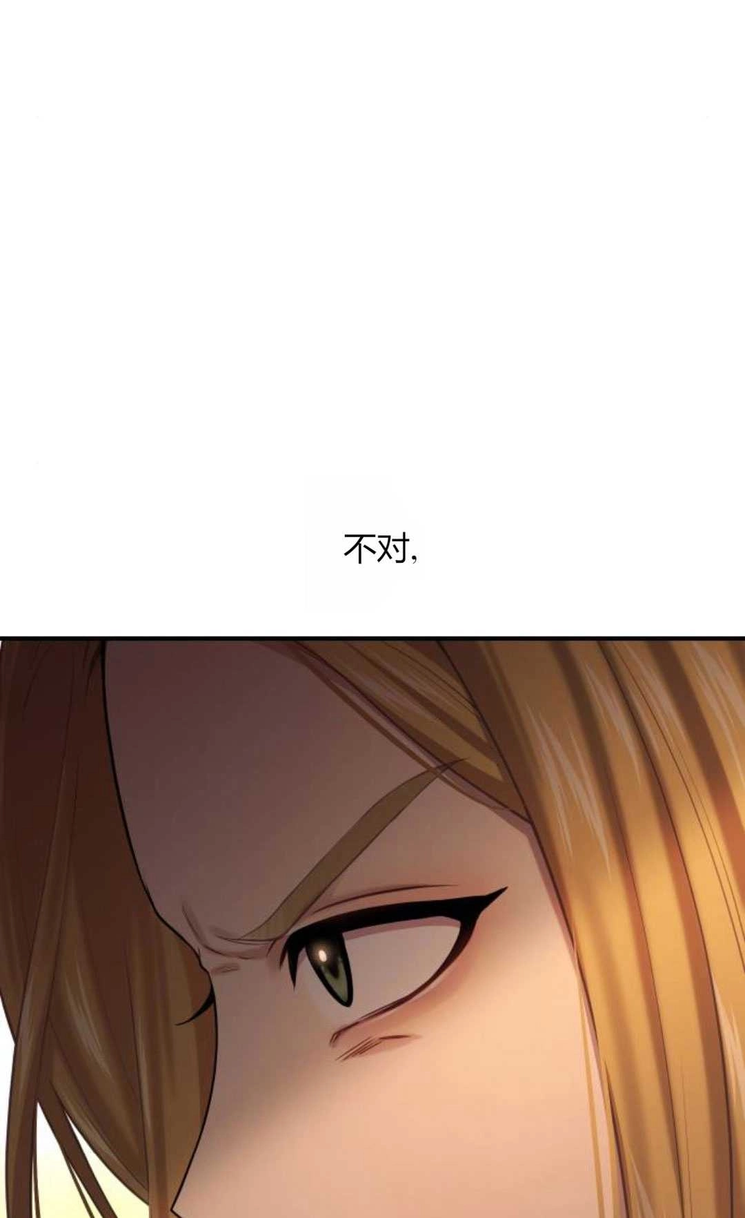 《被遗弃的王女的秘密卧室》第55话 第126页