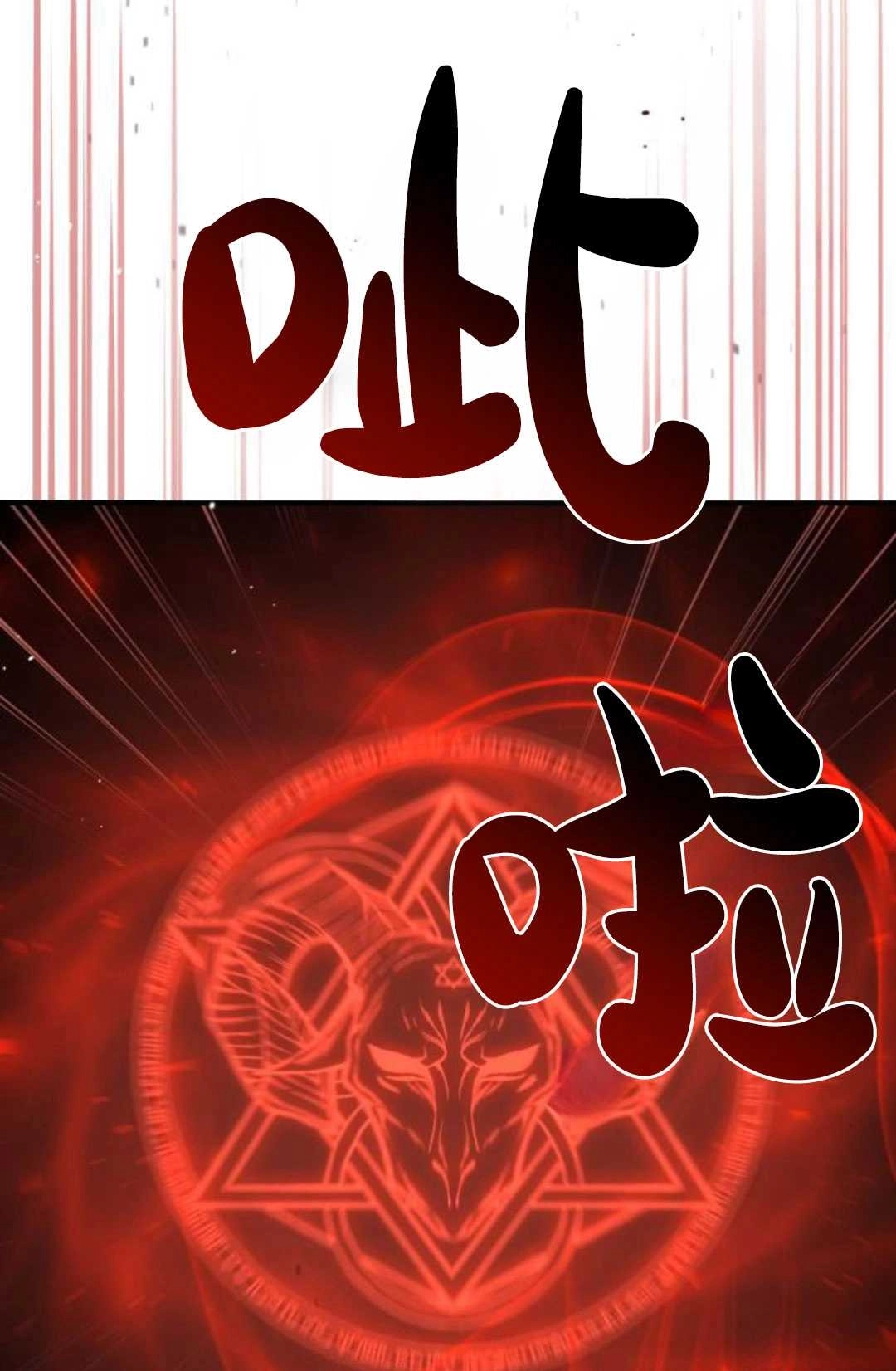 《被遗弃的王女的秘密卧室》第55话 第28页