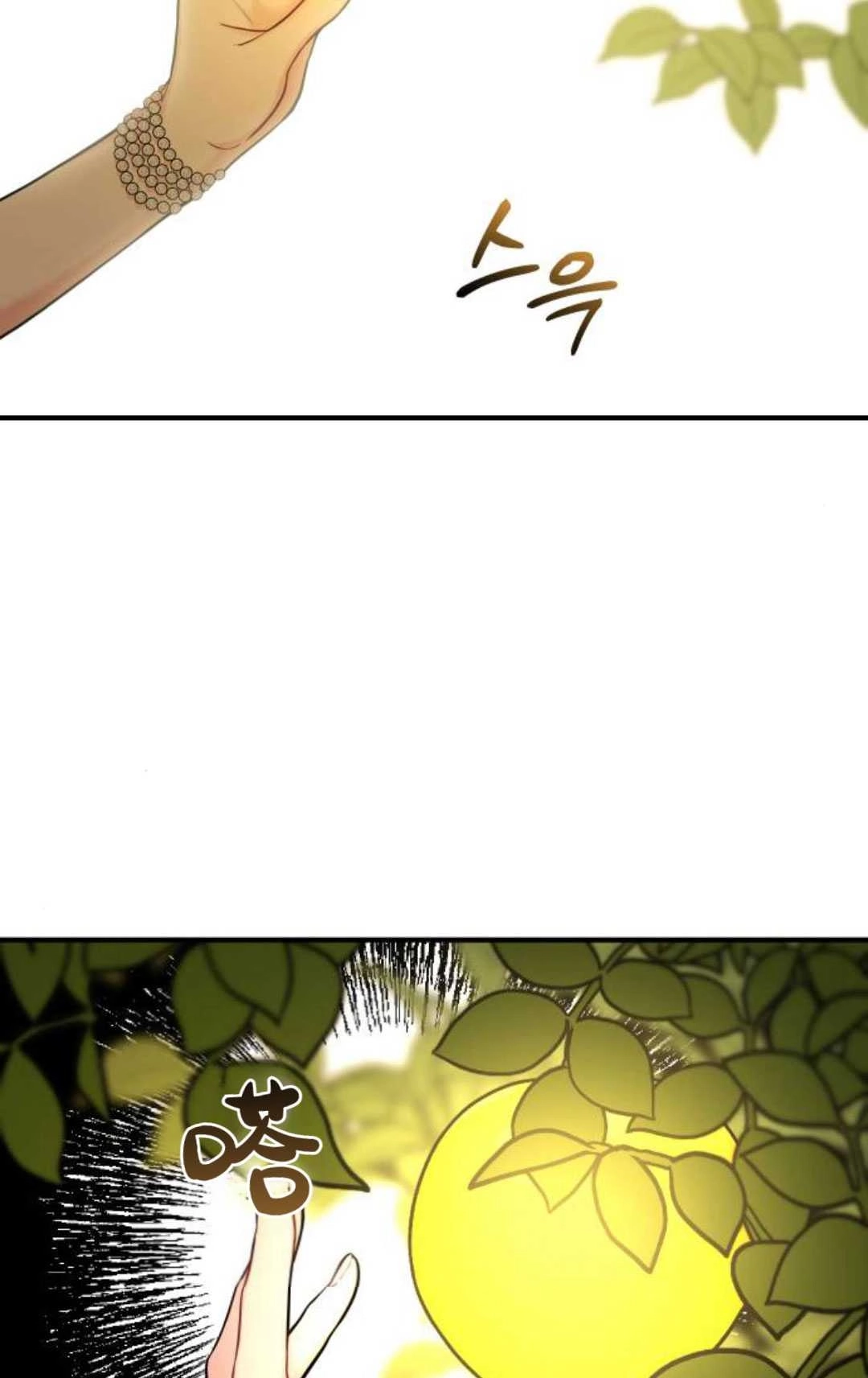 《被遗弃的王女的秘密卧室》第56话 第143页