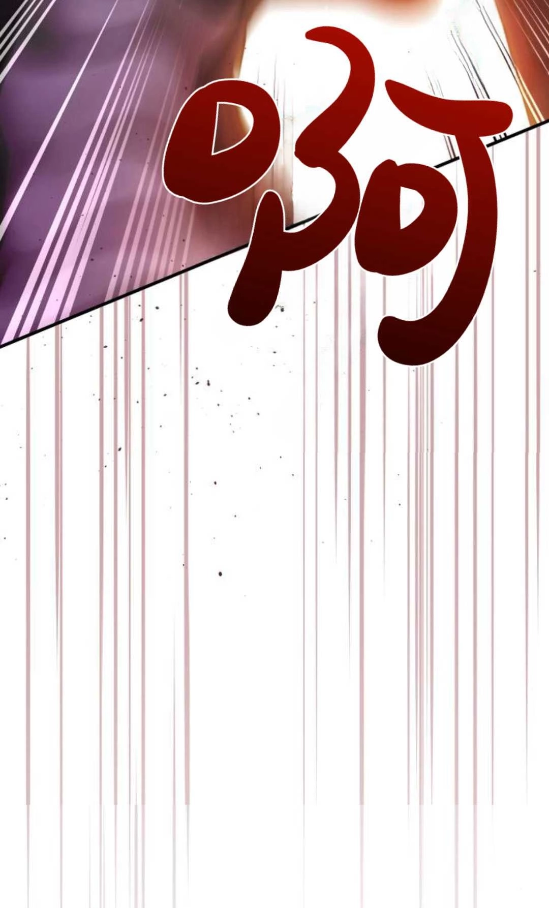 《被遗弃的王女的秘密卧室》第56话 第154页