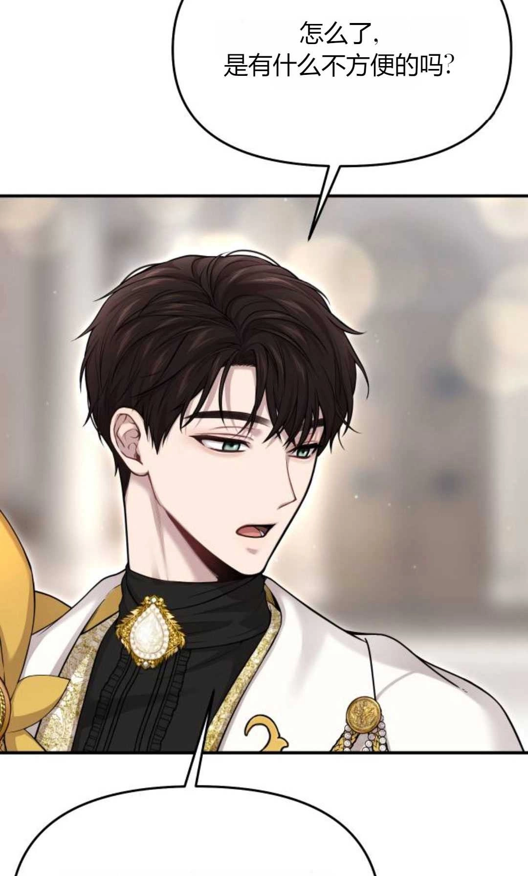 《被遗弃的王女的秘密卧室》第56话 第24页