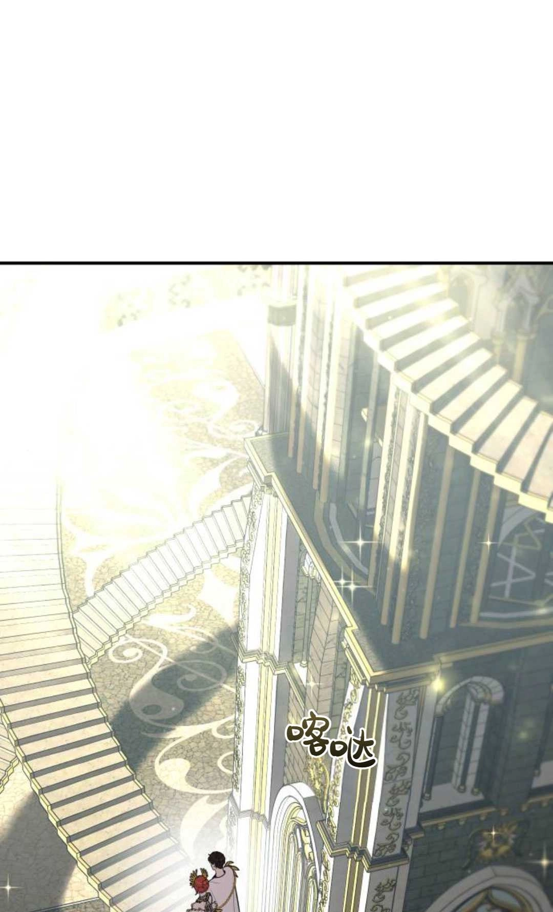 《被遗弃的王女的秘密卧室》第56话 第108页