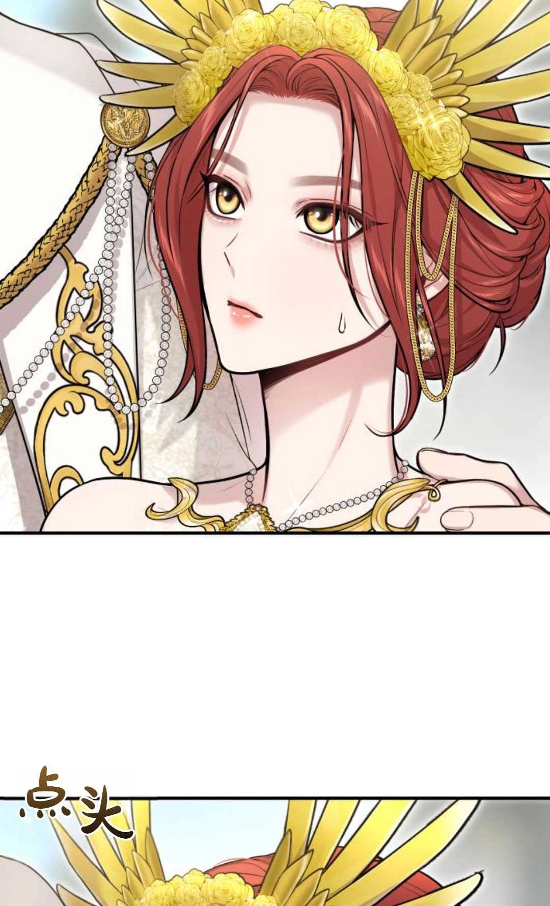 《被遗弃的王女的秘密卧室》第56话 第106页