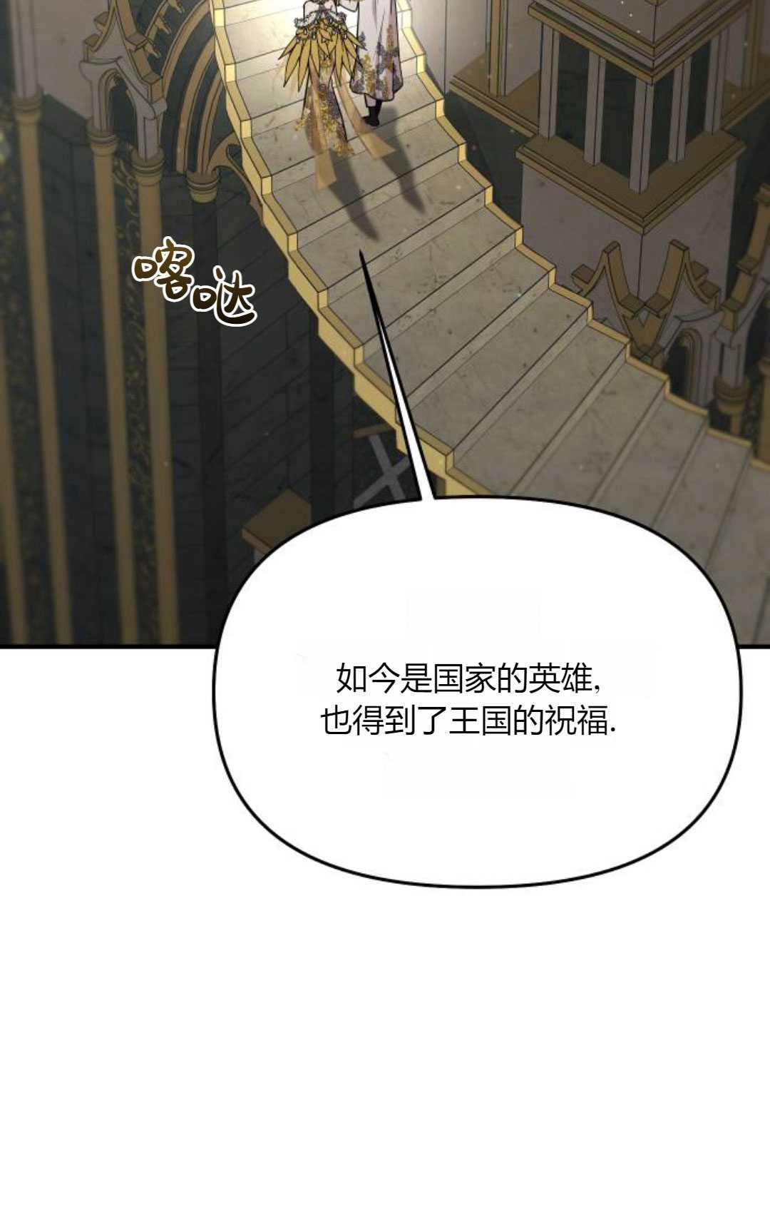 《被遗弃的王女的秘密卧室》第56话 第129页