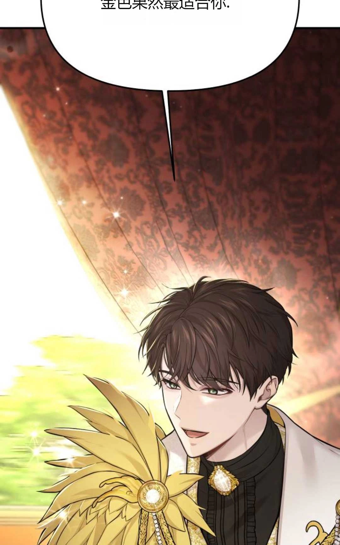《被遗弃的王女的秘密卧室》第56话 第53页