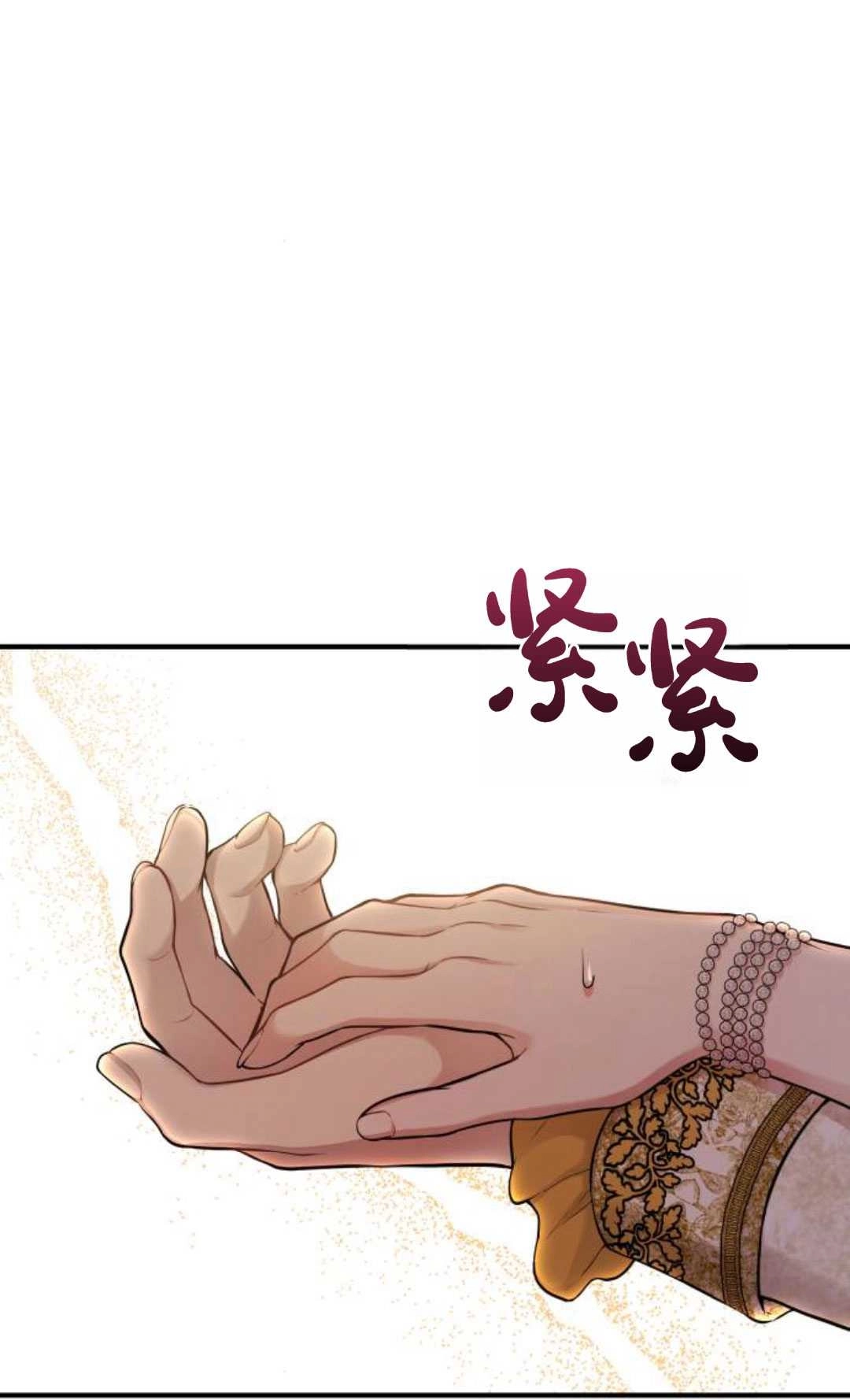 《被遗弃的王女的秘密卧室》第56话 第111页