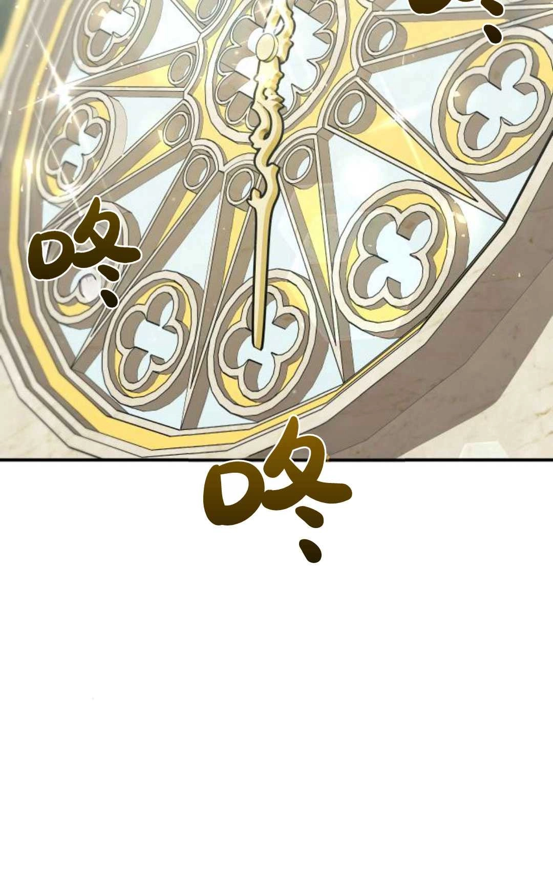 《被遗弃的王女的秘密卧室》第56话 第88页