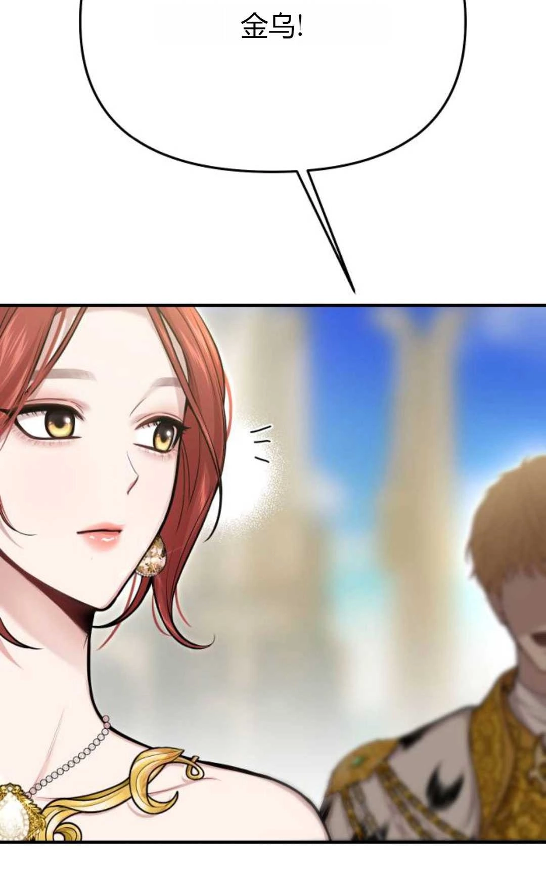 《被遗弃的王女的秘密卧室》第56话 第76页