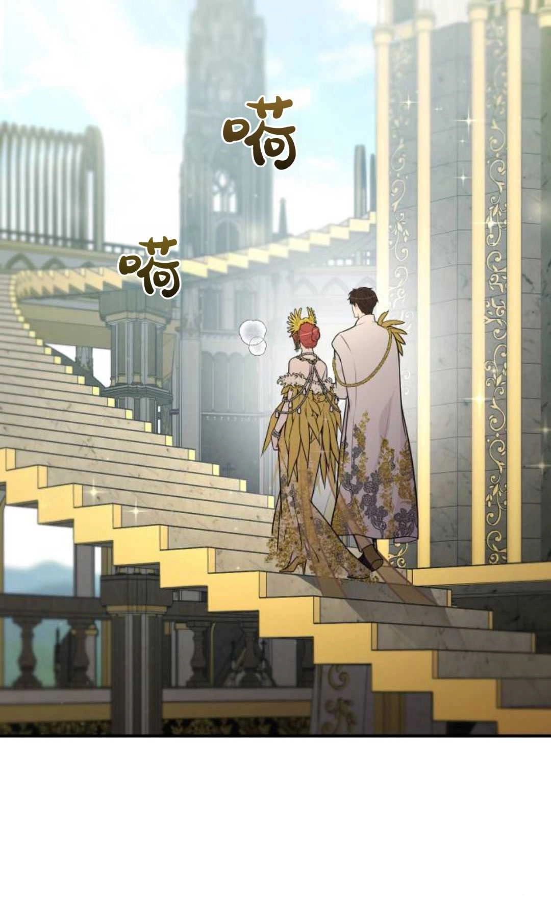 《被遗弃的王女的秘密卧室》第56话 第110页