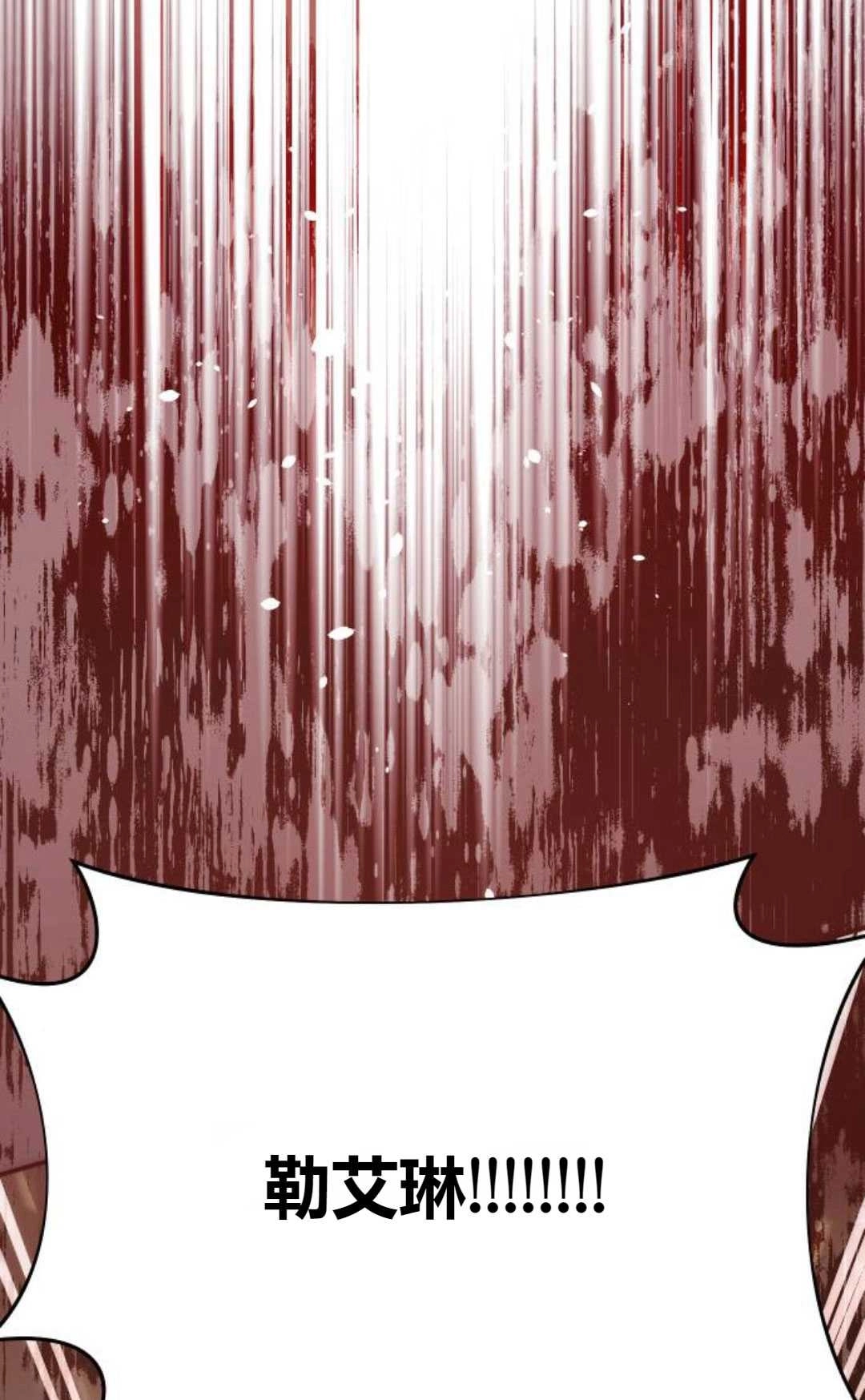 《被遗弃的王女的秘密卧室》第56话 第162页
