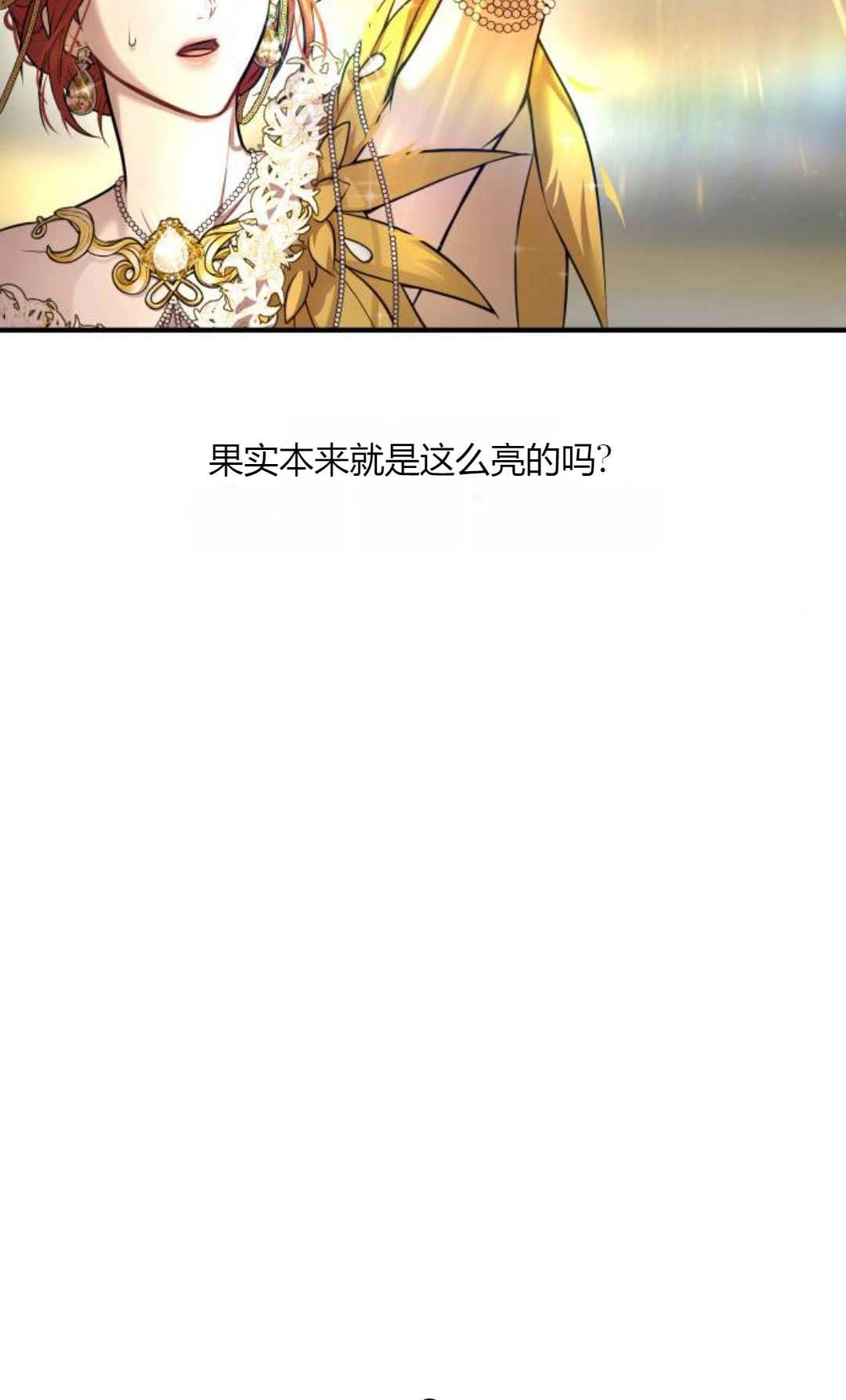 《被遗弃的王女的秘密卧室》第56话 第147页