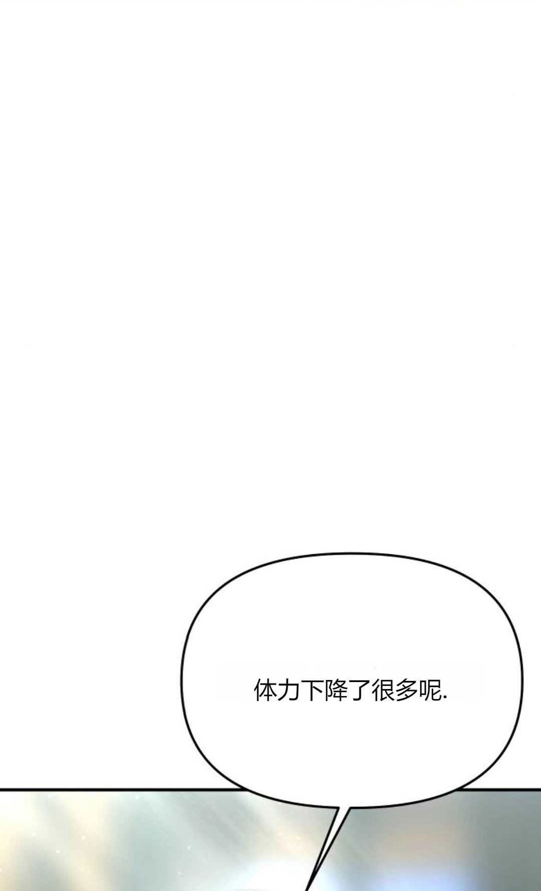《被遗弃的王女的秘密卧室》第56话 第112页