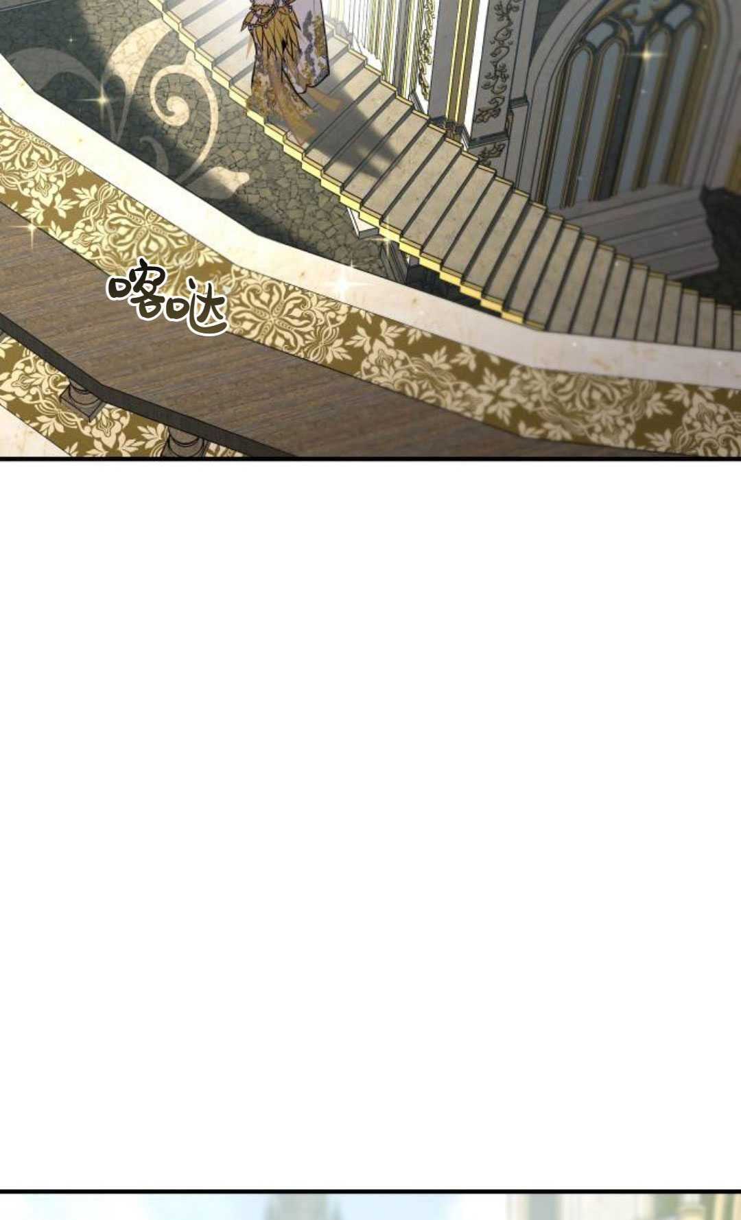 《被遗弃的王女的秘密卧室》第56话 第109页