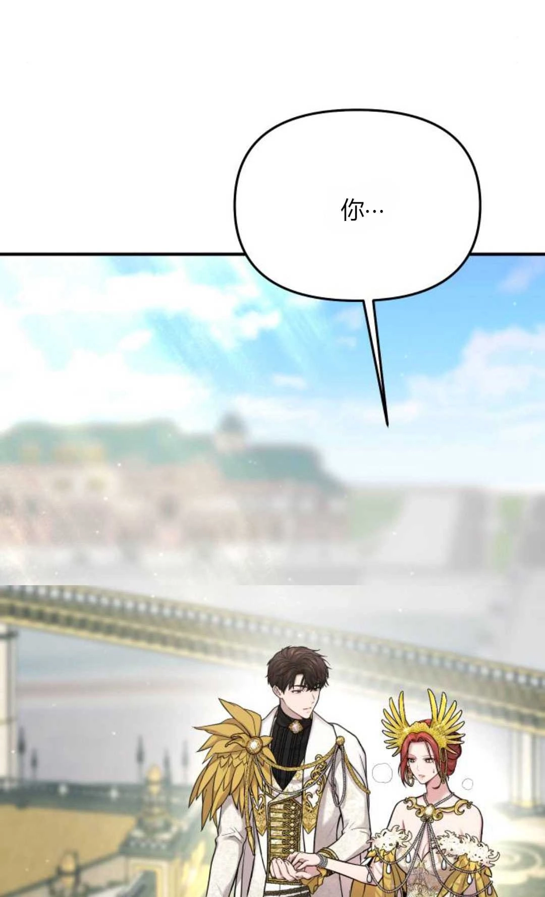 《被遗弃的王女的秘密卧室》第56话 第115页