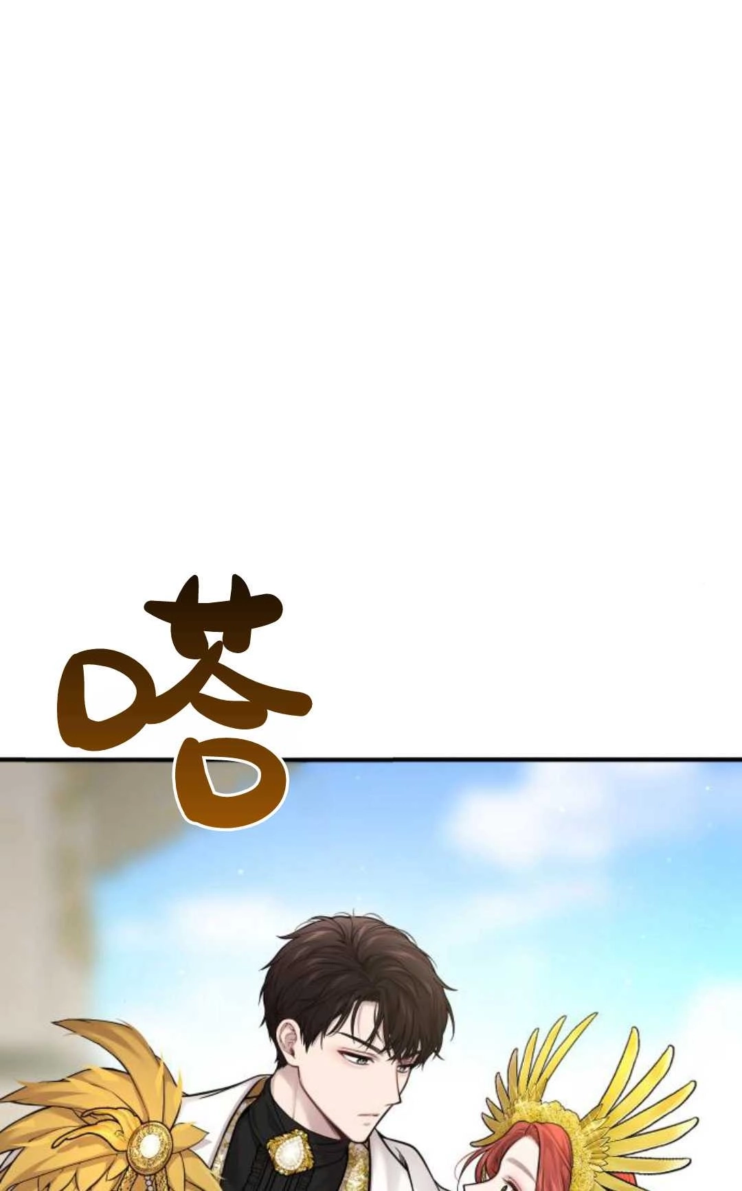 《被遗弃的王女的秘密卧室》第56话 第101页