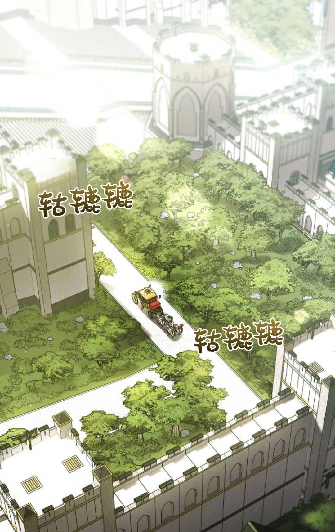 《被遗弃的王女的秘密卧室》第56话 第41页