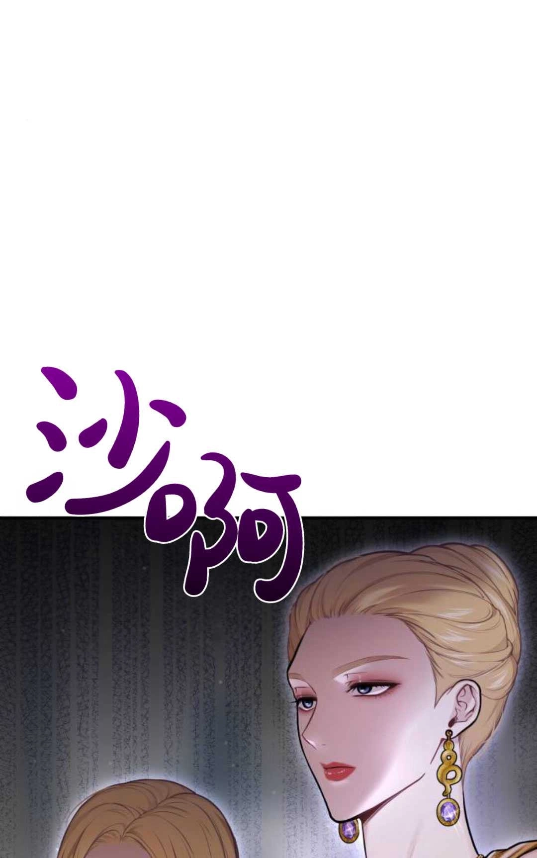 《被遗弃的王女的秘密卧室》第56话 第85页