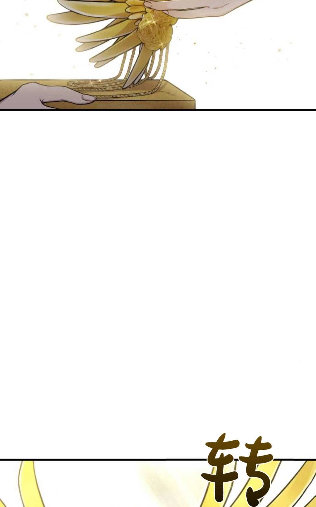 《被遗弃的王女的秘密卧室》第56话 第93页