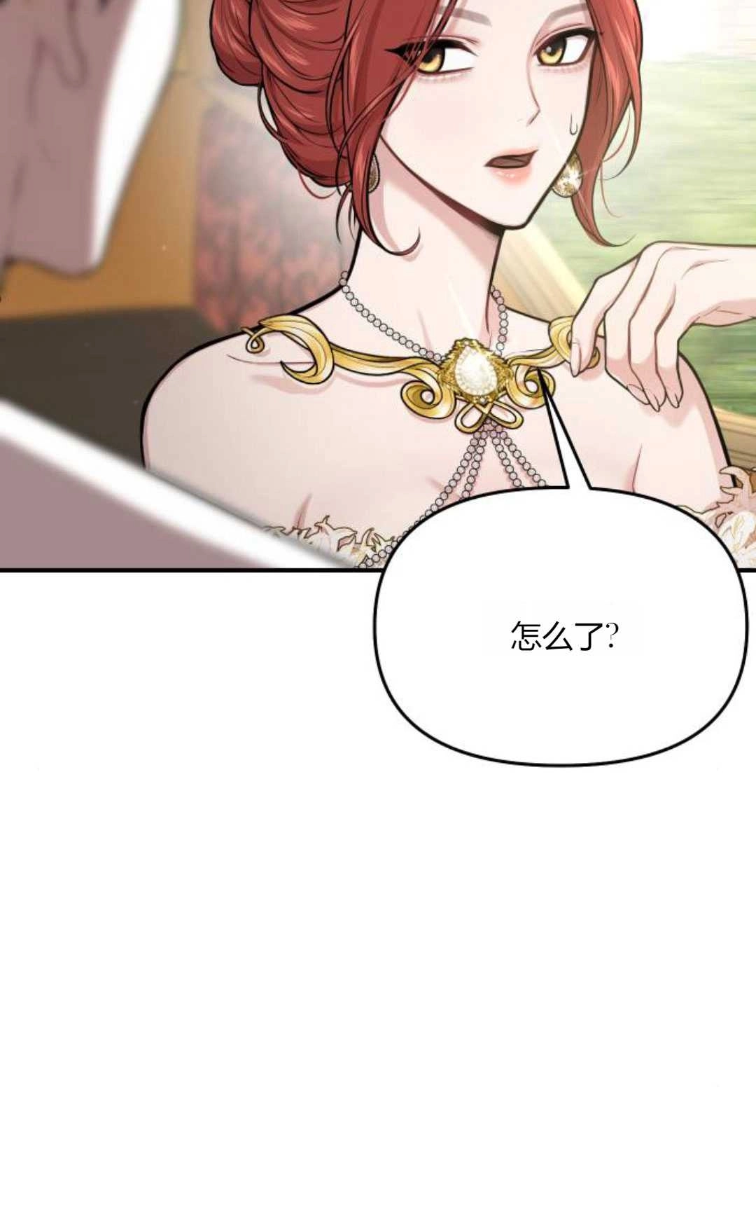 《被遗弃的王女的秘密卧室》第56话 第50页
