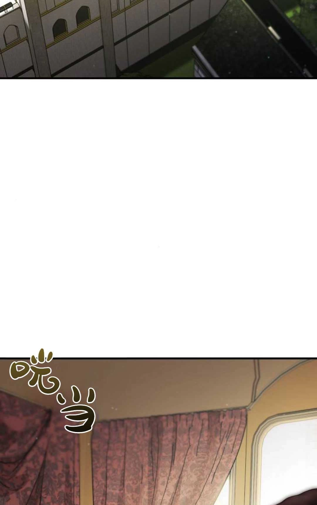 《被遗弃的王女的秘密卧室》第56话 第42页