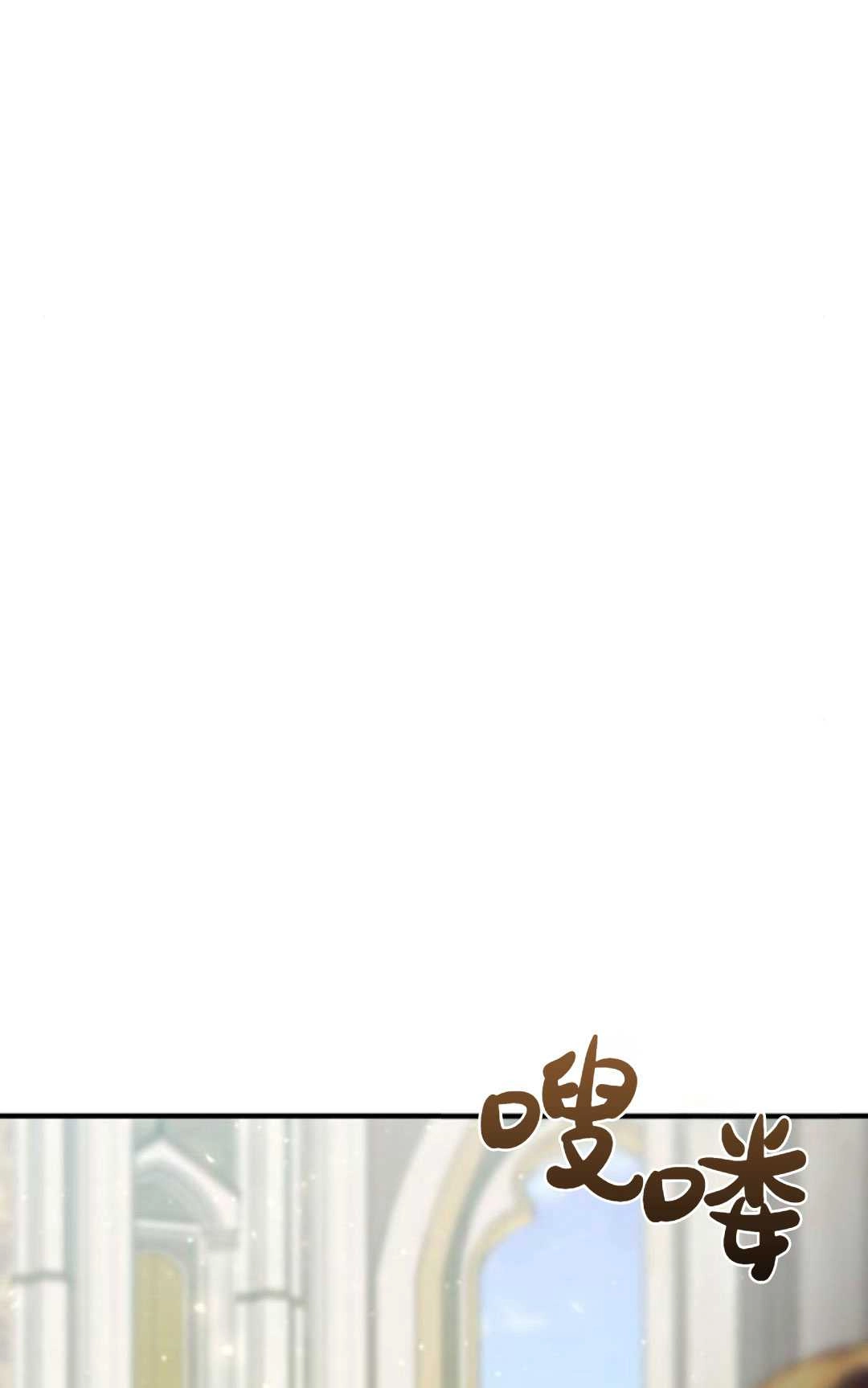《被遗弃的王女的秘密卧室》第56话 第83页