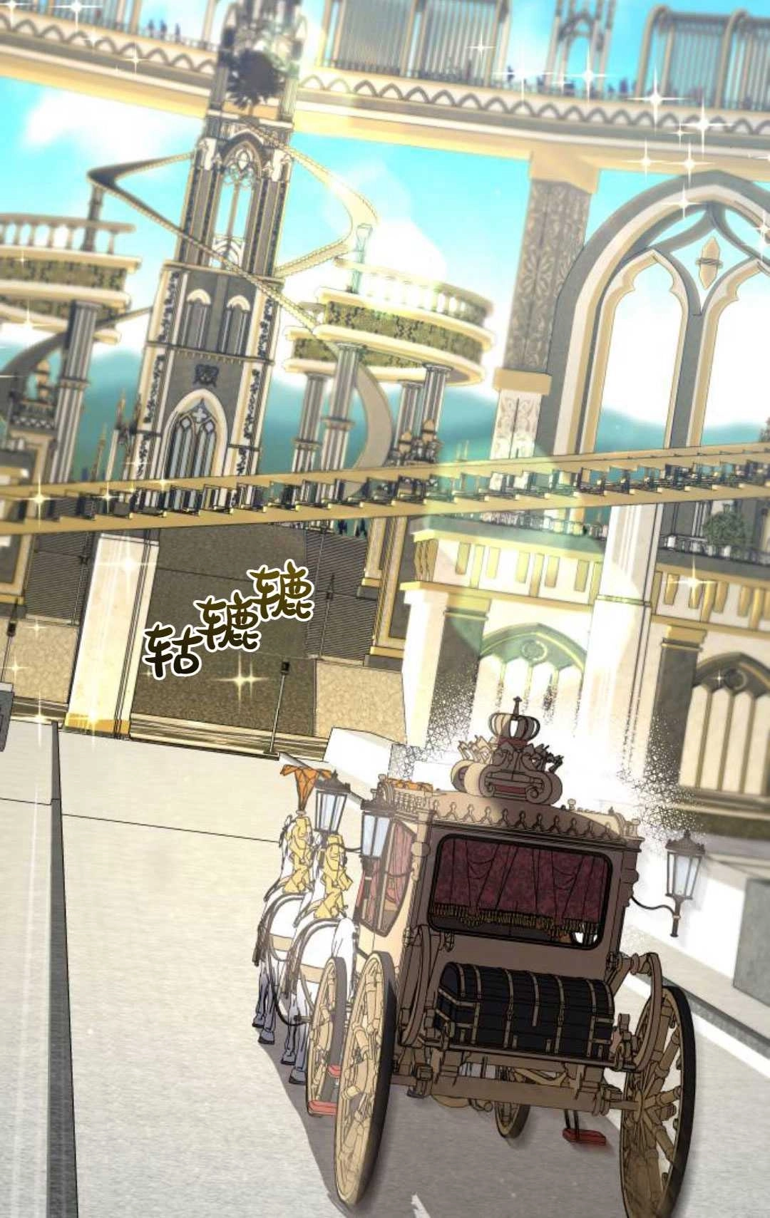 《被遗弃的王女的秘密卧室》第56话 第59页