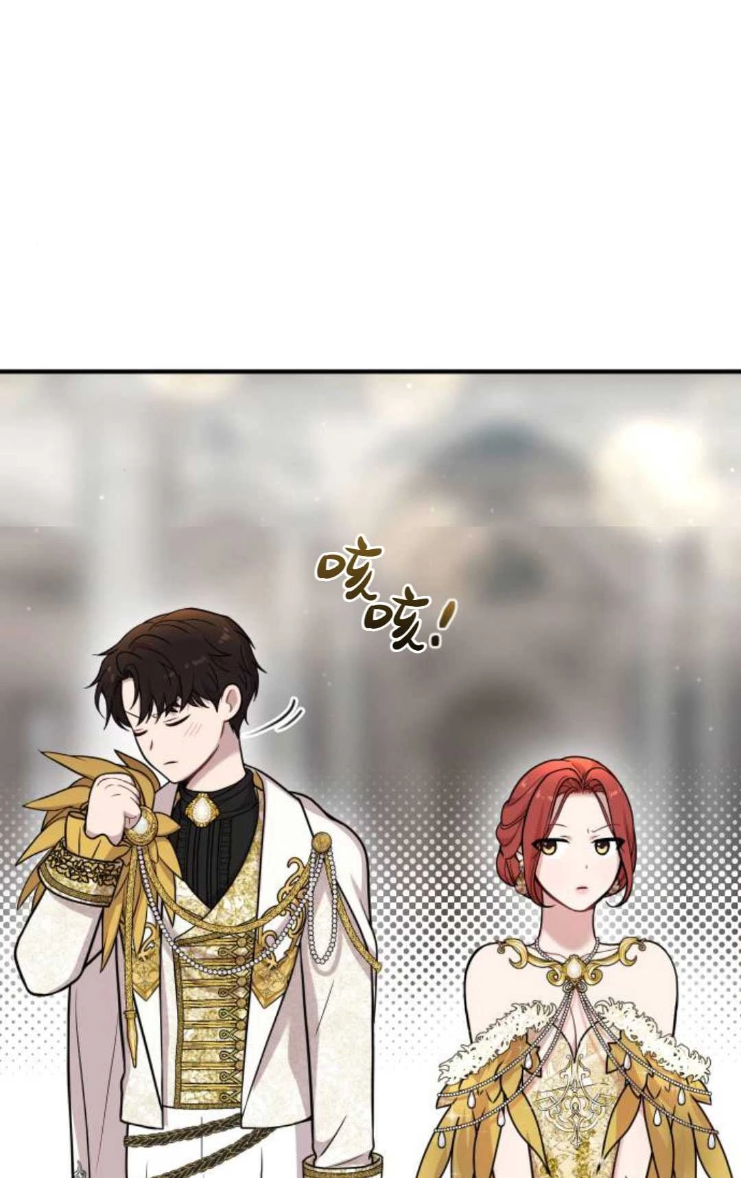 《被遗弃的王女的秘密卧室》第56话 第39页