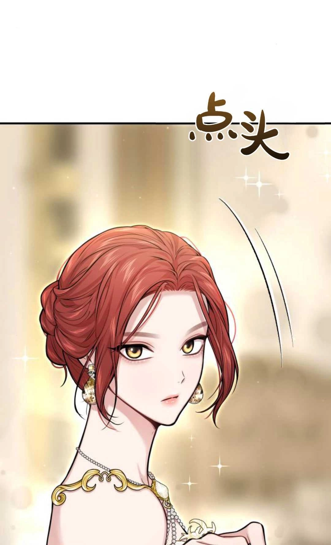 《被遗弃的王女的秘密卧室》第56话 第8页