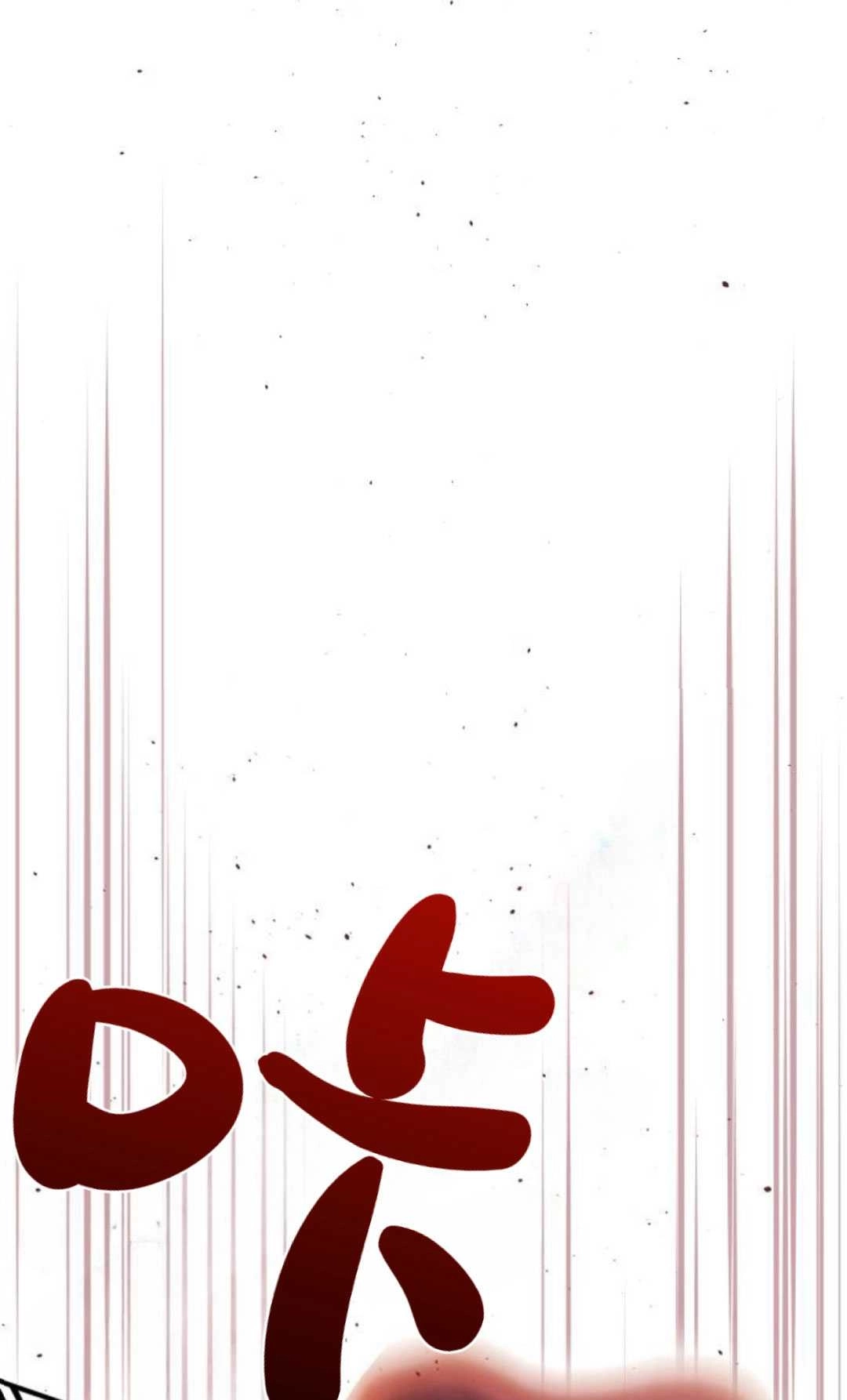 《被遗弃的王女的秘密卧室》第56话 第152页