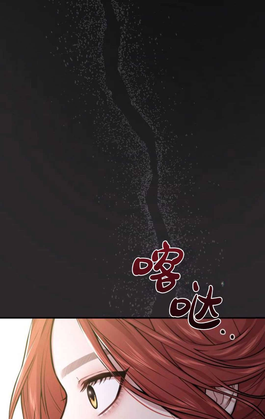 《被遗弃的王女的秘密卧室》第56话 第67页