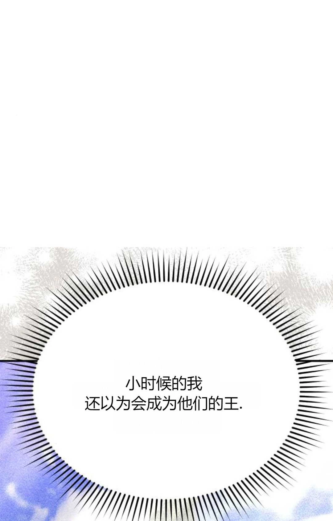 《被遗弃的王女的秘密卧室》第57话 第114页
