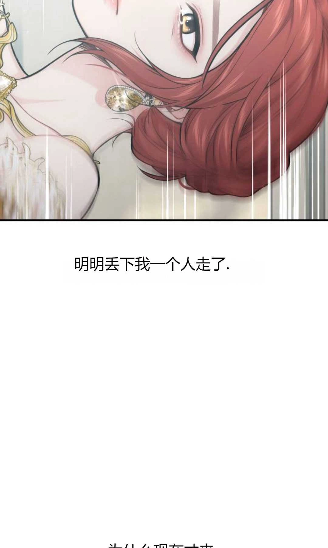 《被遗弃的王女的秘密卧室》第57话 第22页
