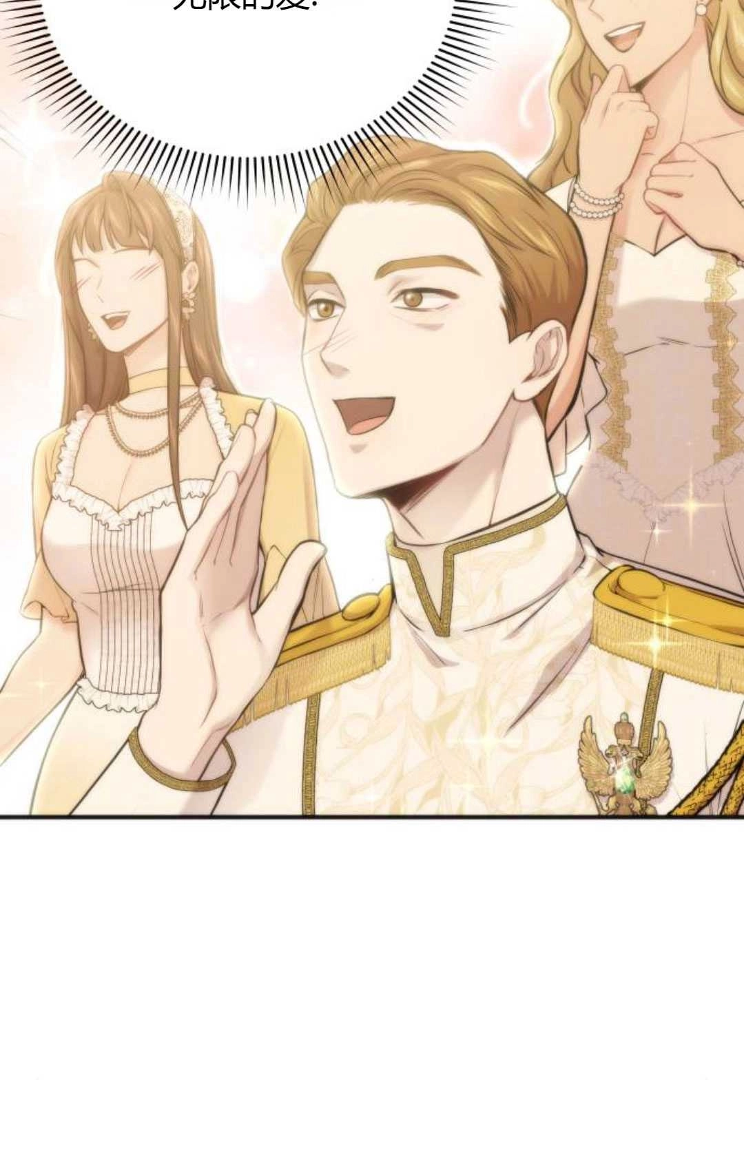 《被遗弃的王女的秘密卧室》第57话 第113页