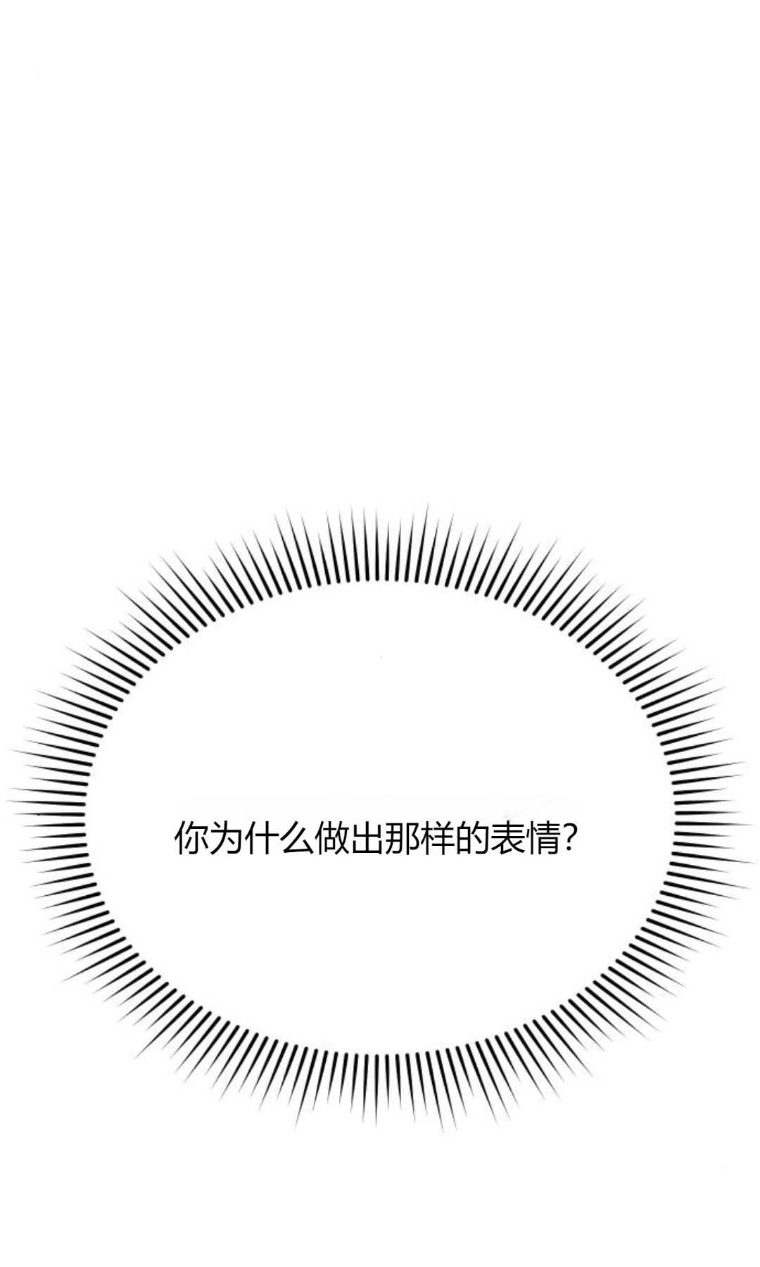 《被遗弃的王女的秘密卧室》第57话 第20页