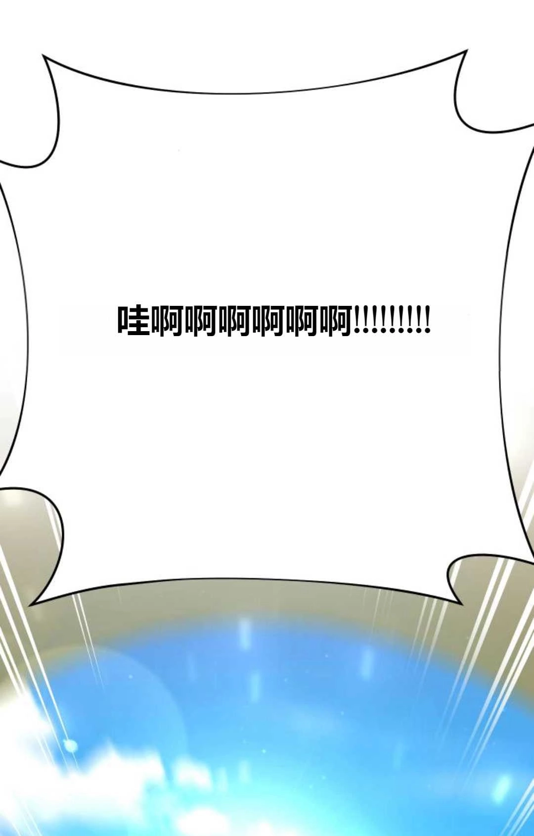 《被遗弃的王女的秘密卧室》第57话 第89页