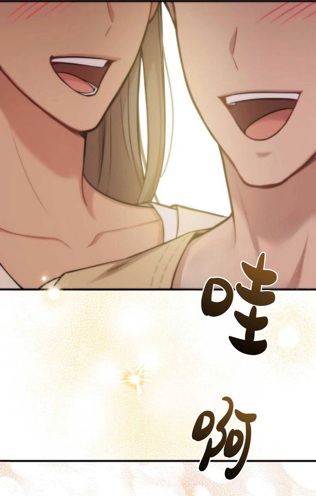 《被遗弃的王女的秘密卧室》第57话 第107页