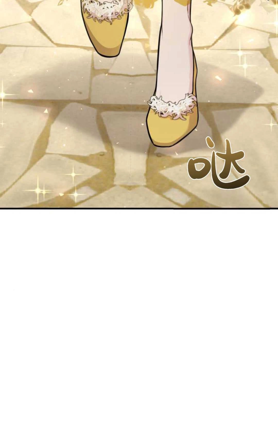 《被遗弃的王女的秘密卧室》第57话 第76页