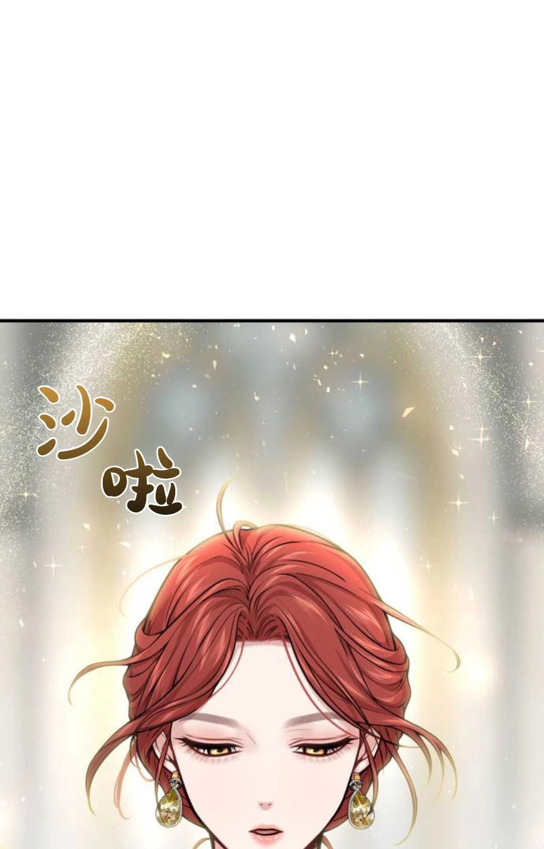 《被遗弃的王女的秘密卧室》第57话 第77页