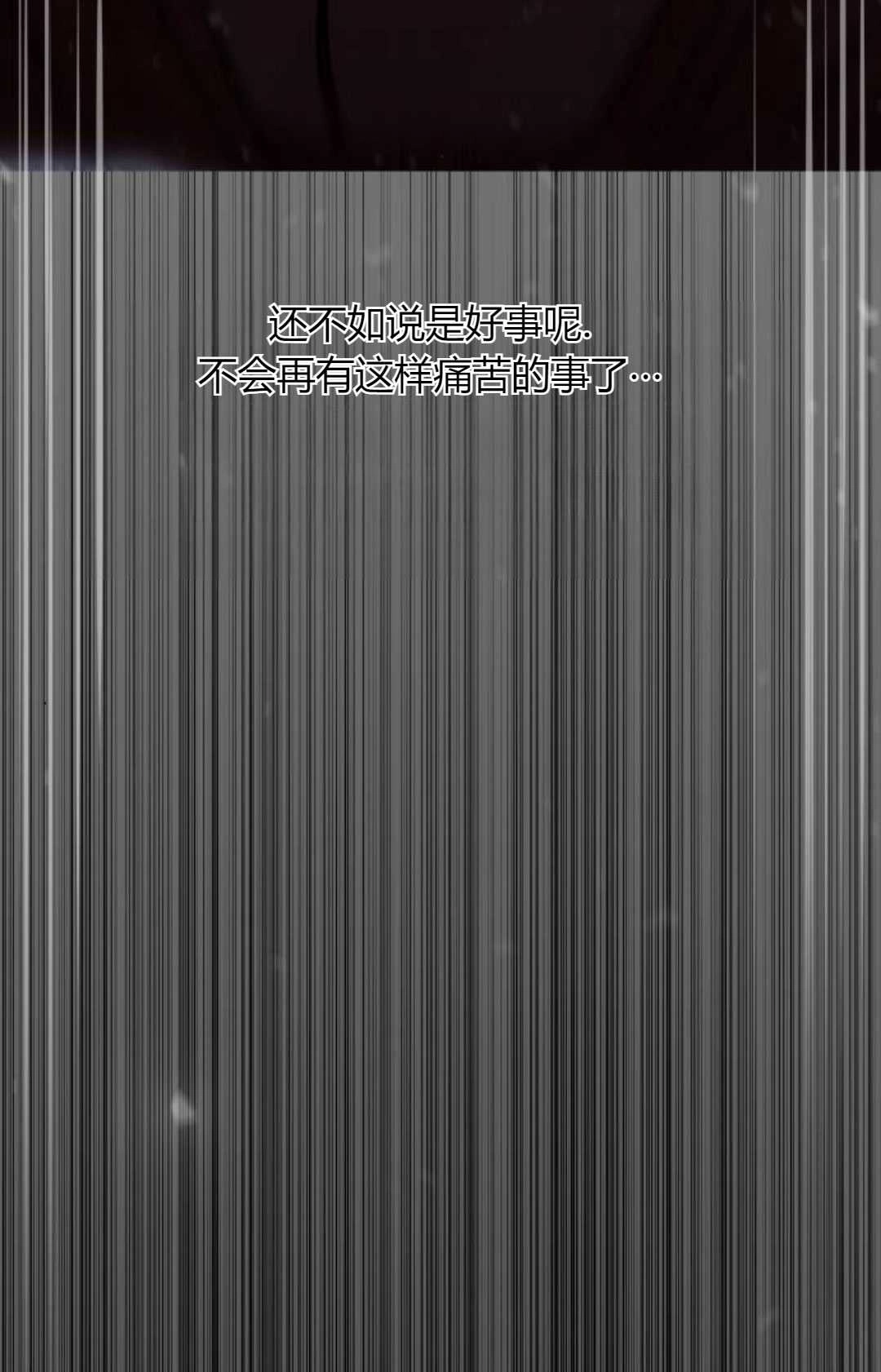《被遗弃的王女的秘密卧室》第57话 第44页