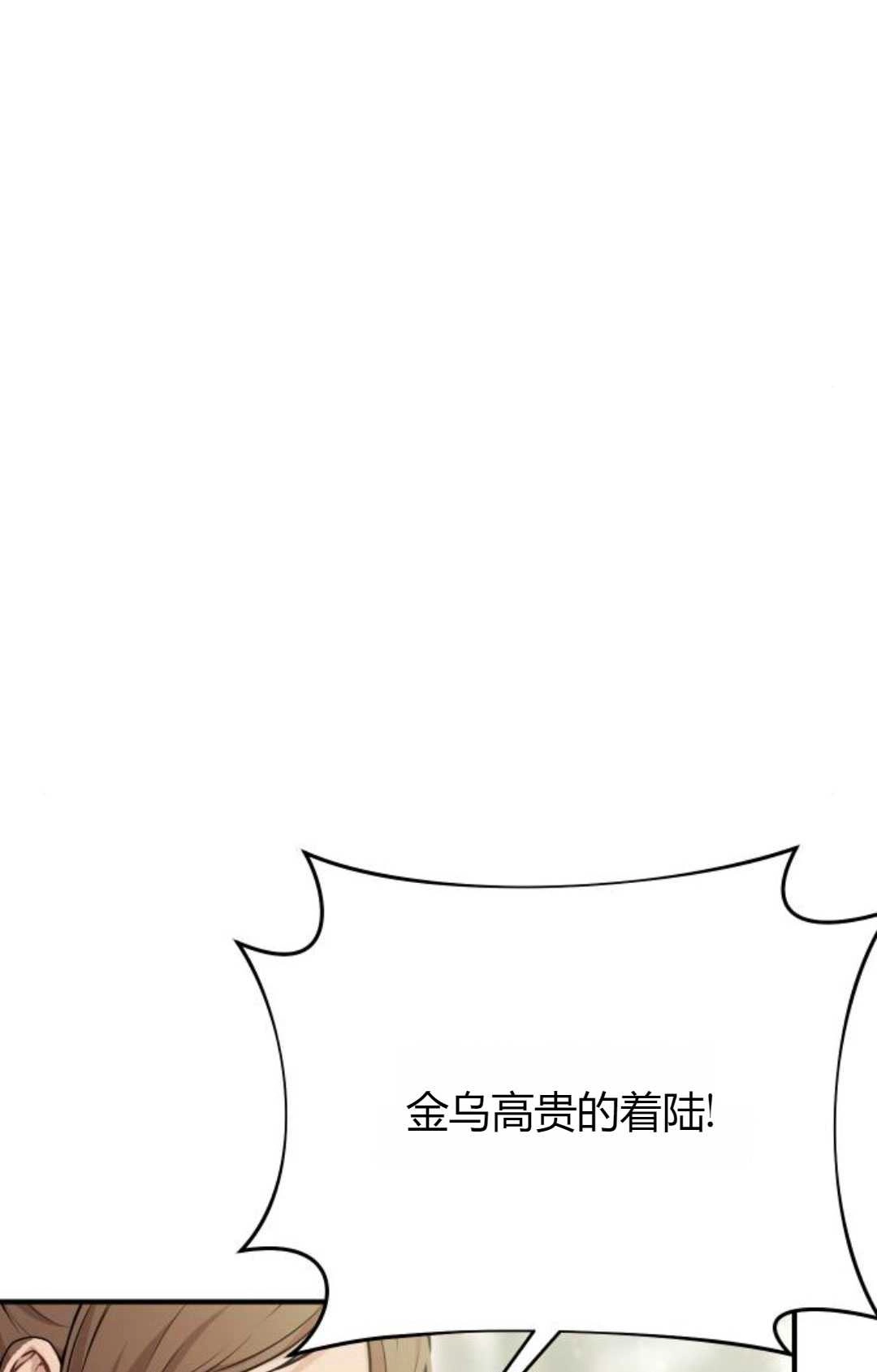 《被遗弃的王女的秘密卧室》第57话 第94页