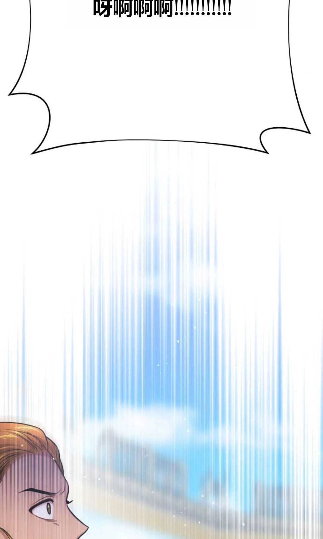 《被遗弃的王女的秘密卧室》第57话 第27页