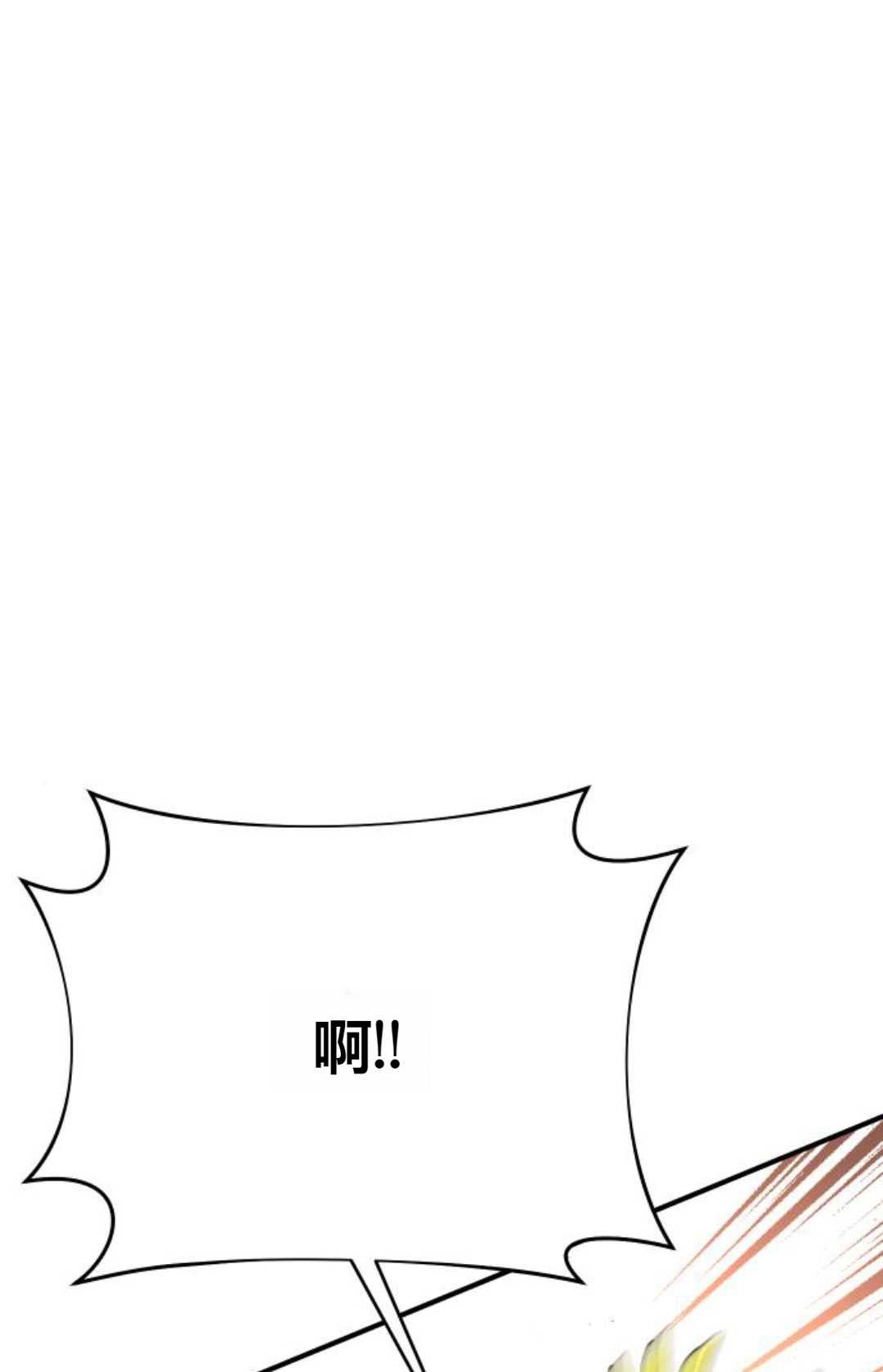 《被遗弃的王女的秘密卧室》第57话 第1页